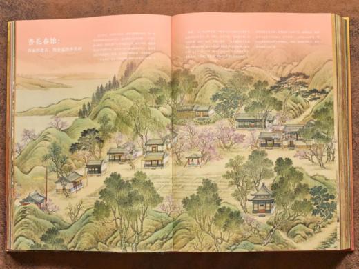 现货【专享6项福利】《大美圆明园》（刷边版） 商品图3