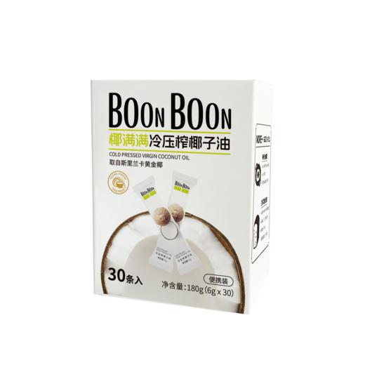 BoonBoon冷压初榨椰子油生酮烘焙护发护肤漱口天然食用椰子油  180g 商品图5