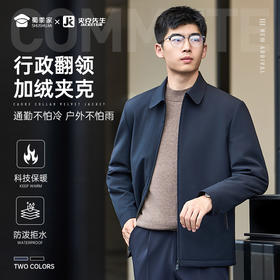 蜀黍家翻领行政夹克外套通勤加绒羽绒上衣