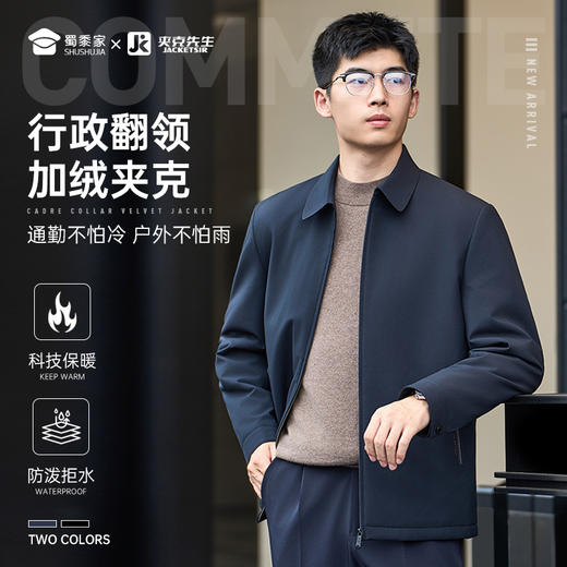 蜀黍家翻领行政夹克外套通勤加绒羽绒上衣 商品图0