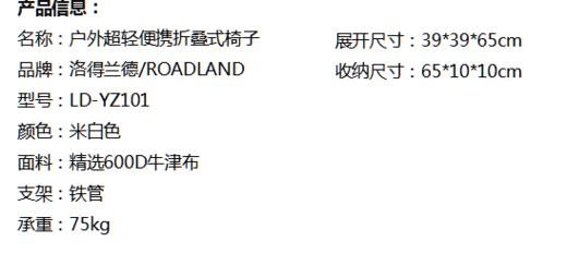 户外超轻便携折叠式椅子 商品图1