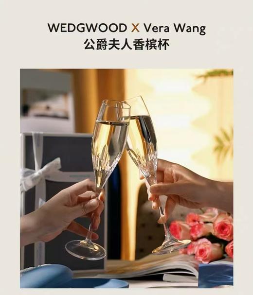 【情人节礼物】WEDGWOOD VeraWang公爵夫人水晶杯酒杯结婚礼物 商品图3