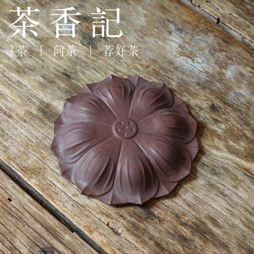 茶香记 紫砂莲花壶托壶承置物盘茶道配件古朴典雅大气沉稳茶具 商品图3