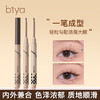 Biya顺滑按压斜峰眼线胶笔 扁头持妆显色丝滑不易晕染勾勒眼线笔 商品缩略图0