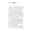 生命信息系统进化理论研究 金新政主编 西医 管理 生物科学 进化驱动力 生命信息系统的基本原理 9787117374231人民卫生出版社 商品缩略图2