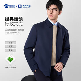 【二代翻领夹克】通勤翻领行政夹克外套防污防水防油夹克上衣