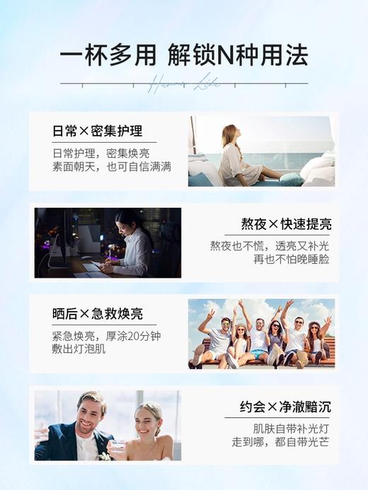 可丽金human-like重组胶原蛋白滢亮光感面膜升级小奶杯7克*10杯 商品图4