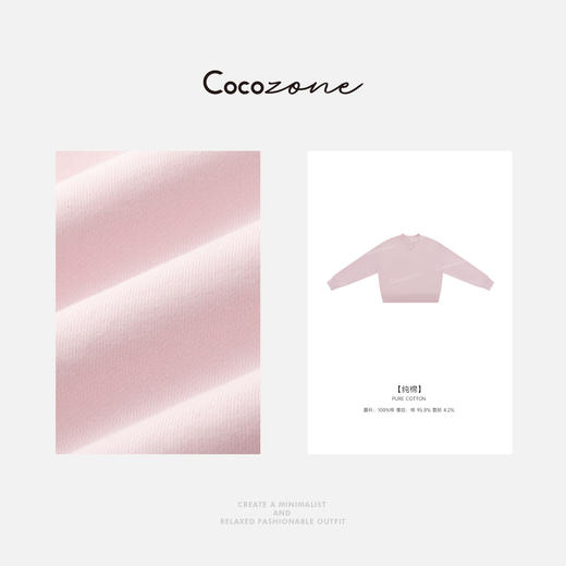 COCO ZONE 100棉简约纯色休闲套头长袖卫衣ACD2A0054 商品图2