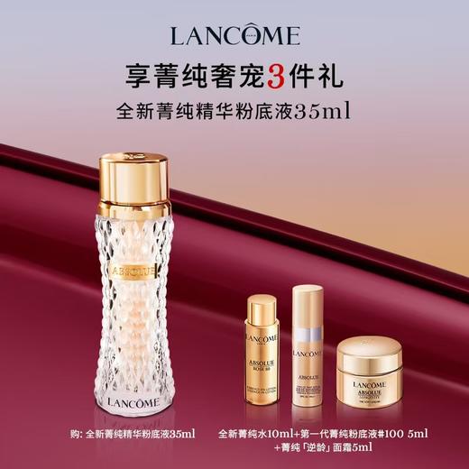 兰蔻全新菁纯精华粉底液礼盒 商品图0