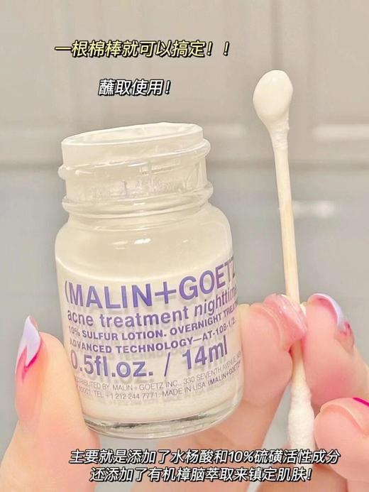 马林狗子夜间净痘精华小白瓶干湿分离修复红肿淡印14ml 商品图3