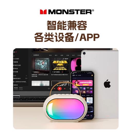 【L】美国monster魔声桌面光污染小音箱 支持AUX/蓝牙 部分播放器自动识别母带专享 商品图3