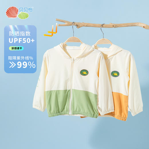 贝贝怡2025年夏季男童百搭外套防晒皮肤衣上衣 商品图4