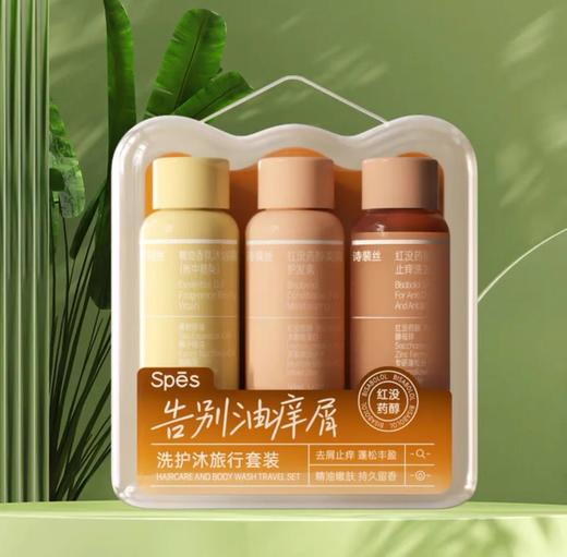 诗裴丝洗护沐旅行套装(洗发水+护发素+沐浴露) 商品图0