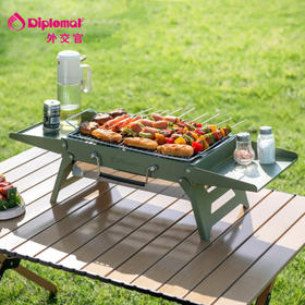 【自营】 外交官Diplomat 折叠碳烤炉 两侧储物伸缩烤网 三步开合