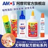 AMOS 胶棒系列 商品缩略图0