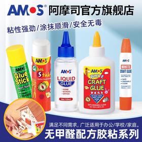 AMOS 胶棒系列