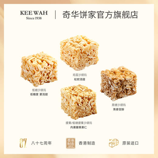 【各种口味沙琪玛2粒装】鸡蛋沙琪玛传统糕进口零食品特产小吃 商品图4