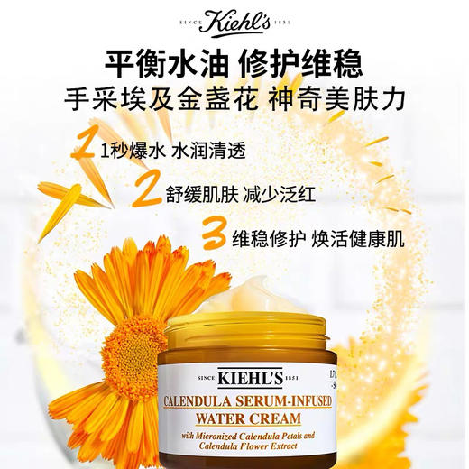 【海关保税直发】科颜氏金盏花三件套-金盏花水500ml+洁面啫喱230ml+爆水霜100ml-会员5折 商品图2