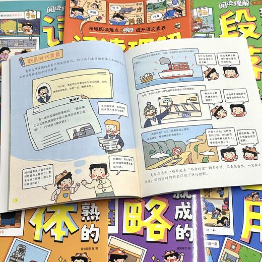 阅读理解太容易啦（全6册）5-12岁 阅读宝典 商品图8