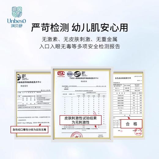 润贝舒婴儿润肤乳秋冬200ml婴儿身体乳面霜保湿滋润霜全身润肤霜 商品图4