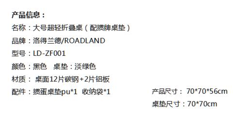 大号超轻折叠桌（配掼牌桌垫） 商品图1