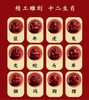 三合六合本命年生肖手串 商品缩略图5