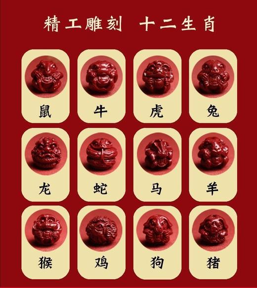三合六合本命年生肖手串 商品图5
