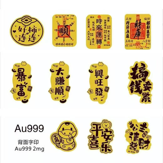 情人节好礼！【99元任选4个！足金招财猫，财运滚滚来！】2mg足金999手机贴 水贝同款 暴富财库招财猫背胶金贴小礼物-QQ 商品图8