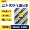 汉格斯特沃尔沃E528L进口空气滤清器 FM/FMX系列 商品缩略图2