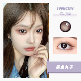 墨鱼丸子  （半年抛型）