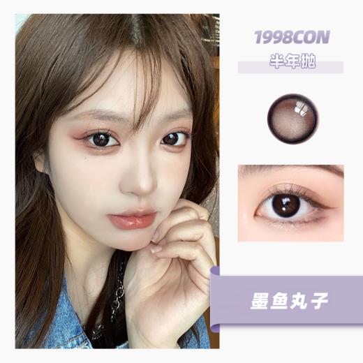 墨鱼丸子  （半年抛型） 商品图0