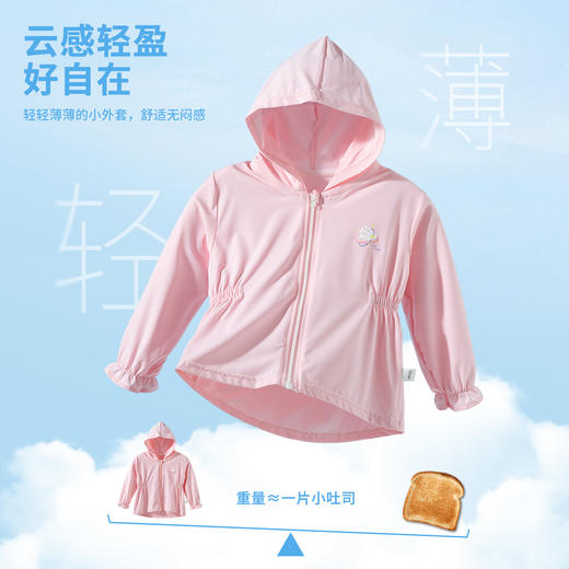 贝贝怡女童2025年夏季防晒皮肤衣外套 商品图5
