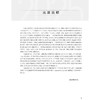 考试达人 2025临床执业医师资格考试冲刺模考 吴春虎主编 医师资格考试用书 2025执业医师 临床医学 9787117373067人民卫生出版社 商品缩略图3