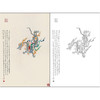 任重工笔画白描底稿《神婴乘龙图》临摹勾线高清打印稿RD35 商品缩略图0