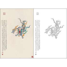 任重工笔画白描底稿《神婴乘龙图》临摹勾线高清打印稿RD35