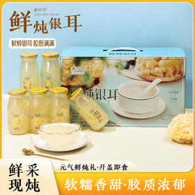 燕叨叨鲜炖黄桃银耳羹198克*6瓶礼盒老人孕妇速食滋补节日团购年货送礼