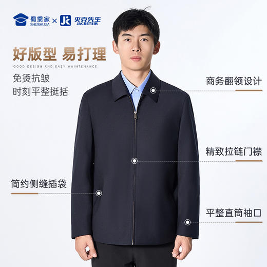 【精纺羊毛商务夹克】通勤翻领夹克 免烫抗皱长袖外套JT402 商品图10