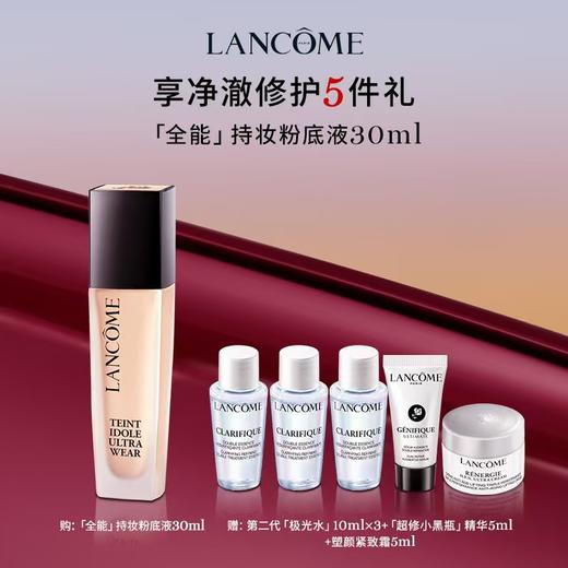 兰蔻「全能」持妆粉底液礼盒 商品图0