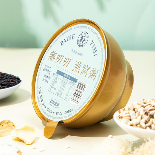 燕叨叨百合薏米燕窝粥礼盒248g*6碗 老人孕妇代餐粥即食燕窝年货送礼 商品图6