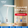 欧普 尚明2T 5A级矩形护眼台灯 商品缩略图0