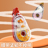 【买1送1！外壳随机】晨光ACT75709锦鲤系列 20m修正带 初中学生用涂改带 PET带芯改正带 商品缩略图4