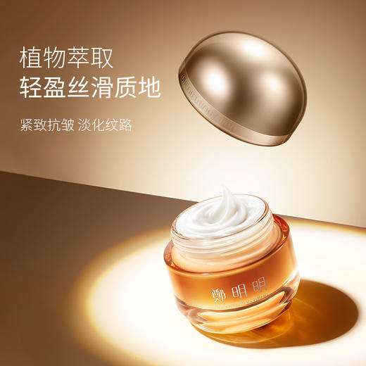 鄭明明紫灵芝紧致日霜 50ml*1瓶 商品图4