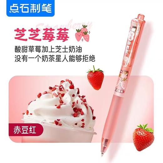 【拍1发6！糖果色系】点石DS-0166 香味彩色按动中性笔 复古色手账 笔记用 0.5水笔文具 商品图6