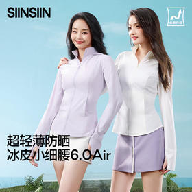 【超模君精选 品牌清仓】SIINSIIN轻盈修身梭织防晒衣-仅白色