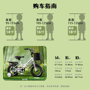 永久（FOREVER）儿童自行车宝宝脚踏车儿童折叠自行车3-8岁童车14寸轻便可折叠 /母婴 /童车童床 /自行车 商品图1