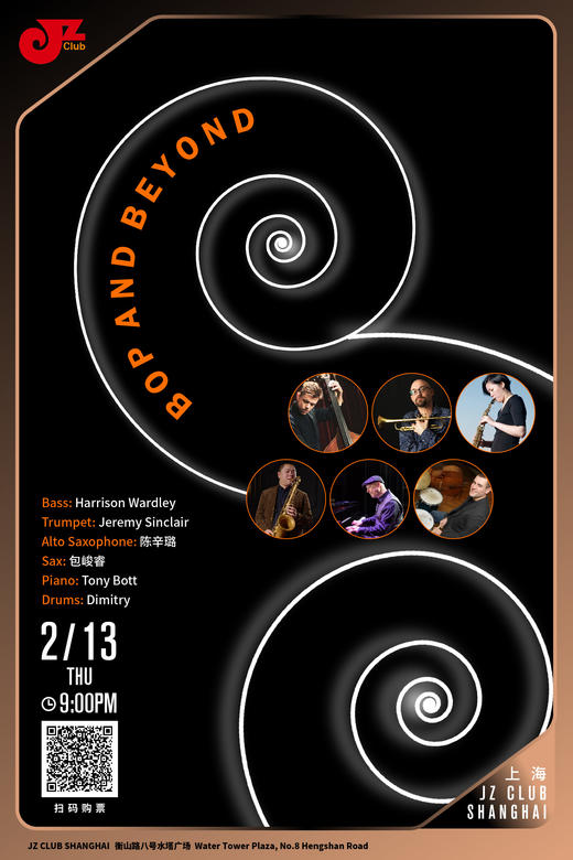 【上海  2.13  晚9点】Bop And Beyond 商品图0