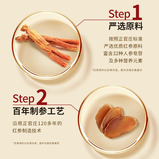 正官庄 Everytime30%红参浆红参浓缩提取液人参300g（有效期至2026年4月）【该商品不支持用券】 商品图1