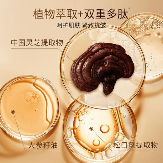 鄭明明紫灵芝抗皱精华液 30ml*1瓶 商品图3