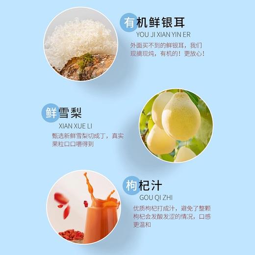 猫千岁雪梨银耳鲜炖 清润解渴 软糯清甜 商品图3