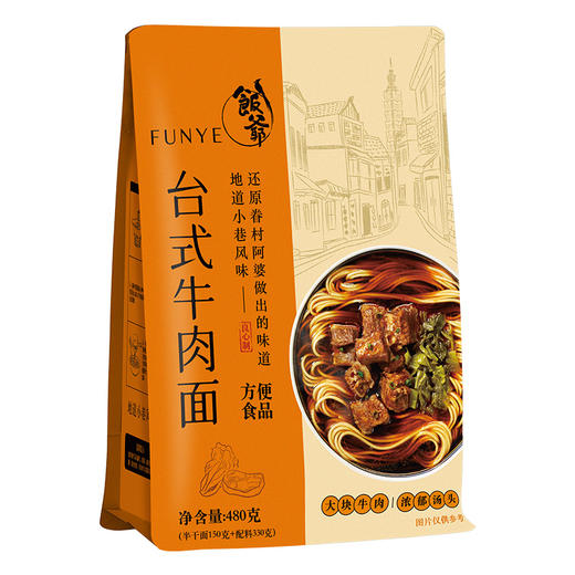 饭爷牛肉面480g*4袋装林依伦台式红烧牛肉面方便速食非油炸牛肉面 商品图5